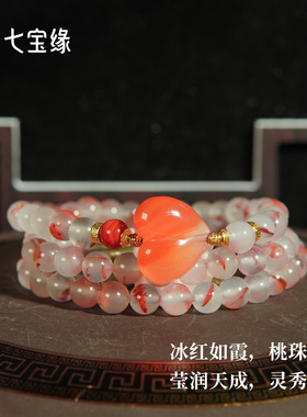 七宝缘-南红手串冰飘飘款
