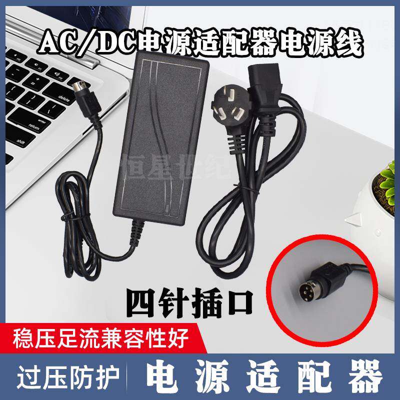 SUNMI商米D1 D2D1S T1 T2收银机点餐机电源适配器24V四针充电器线 - 图1