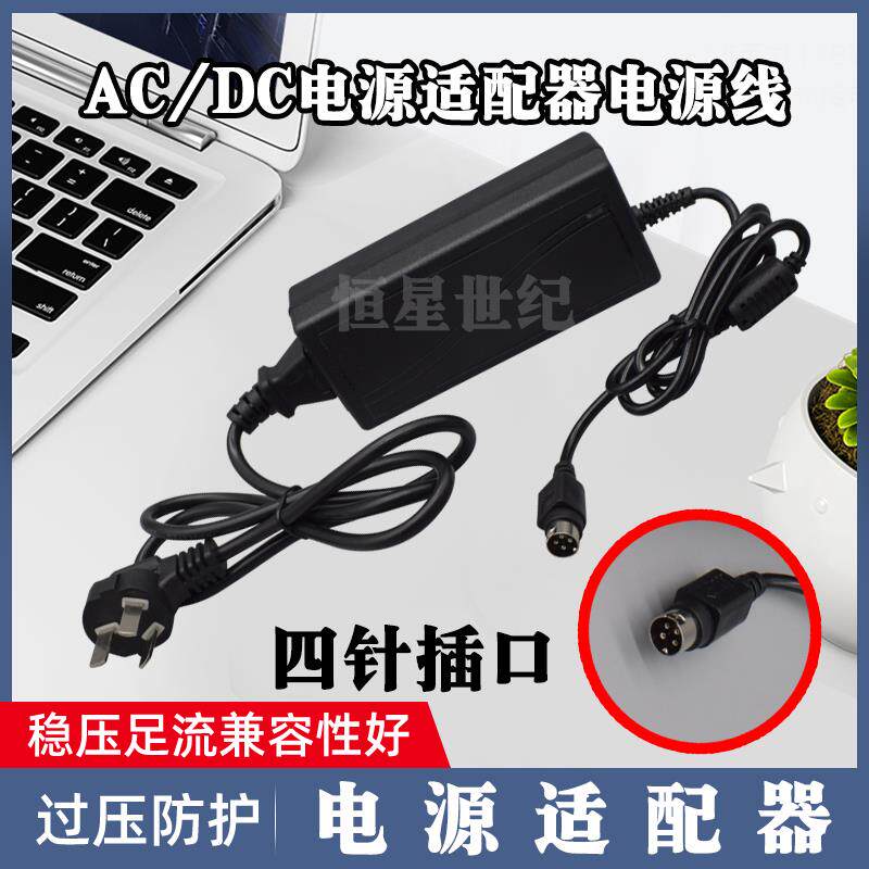 SUNMI商米D1 D2D1S T1 T2收银机点餐机电源适配器24V四针充电器线 - 图2