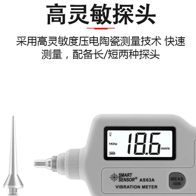 希玛AR63A/AS63A便携式高精度数字测振仪测振笔手持一体式测振仪 - 图2