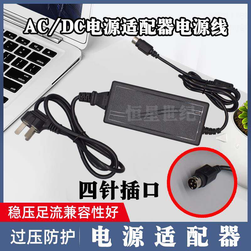 SUNMI商米D1 D2D1S T1 T2收银机点餐机电源适配器24V四针充电器线 - 图3