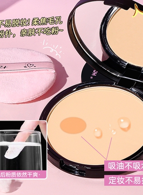 有色蜜粉饼散粉定妆持久控油24H持妆混油女干皮油皮补妆学生党
