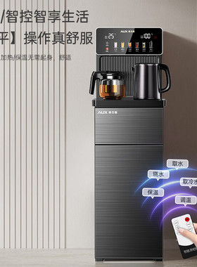 奥克斯茶吧机家用全自动智能下置