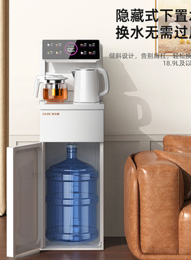奥克斯智能语音茶吧机2025新款