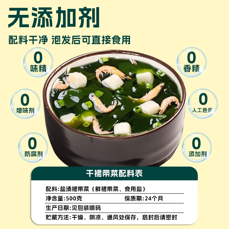 裙带菜干货特级旗舰店胖超市东来宝宝孕妇可用海藻商用免洗海带,淘宝优惠券,粉丝福利购,淘宝优惠卷