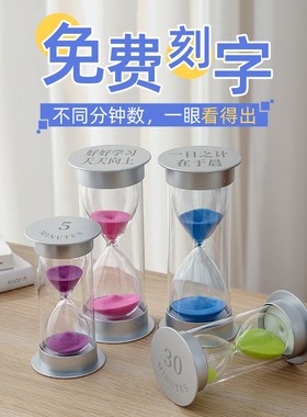 沙漏计时器儿童3防摔20/30/40/60分钟礼物时间漏沙流沙瓶摆件一套