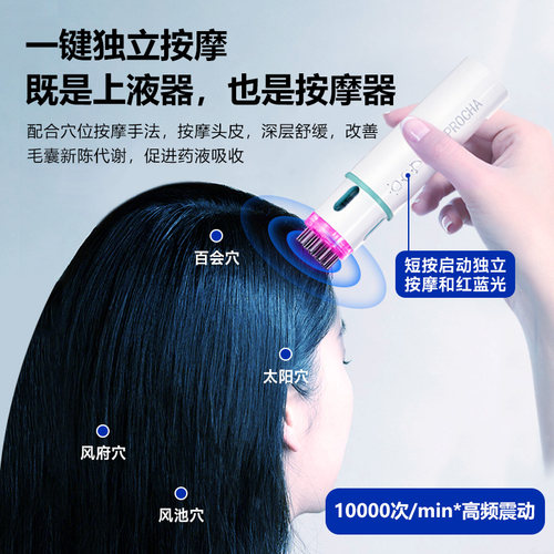 珀莱倩全自动泡沫米诺头皮上药器头部按摩红蓝光健发仪电动导液梳 - 图3