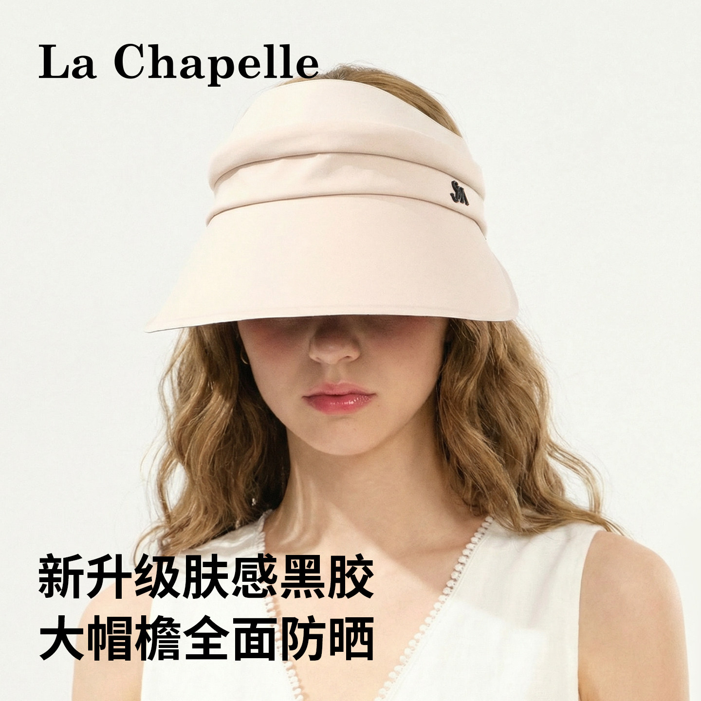 拉夏贝尔防晒帽子女士夏鸭舌棒球帽防紫外线大檐渔夫帽黑胶遮阳帽,淘宝优惠券,粉丝福利购,淘宝优惠卷