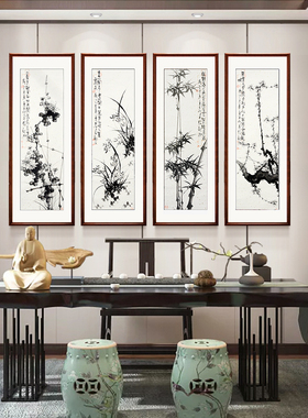 水墨梅兰c竹菊四条屏花鸟挂画中式客厅沙发背景墙四联装饰国画手
