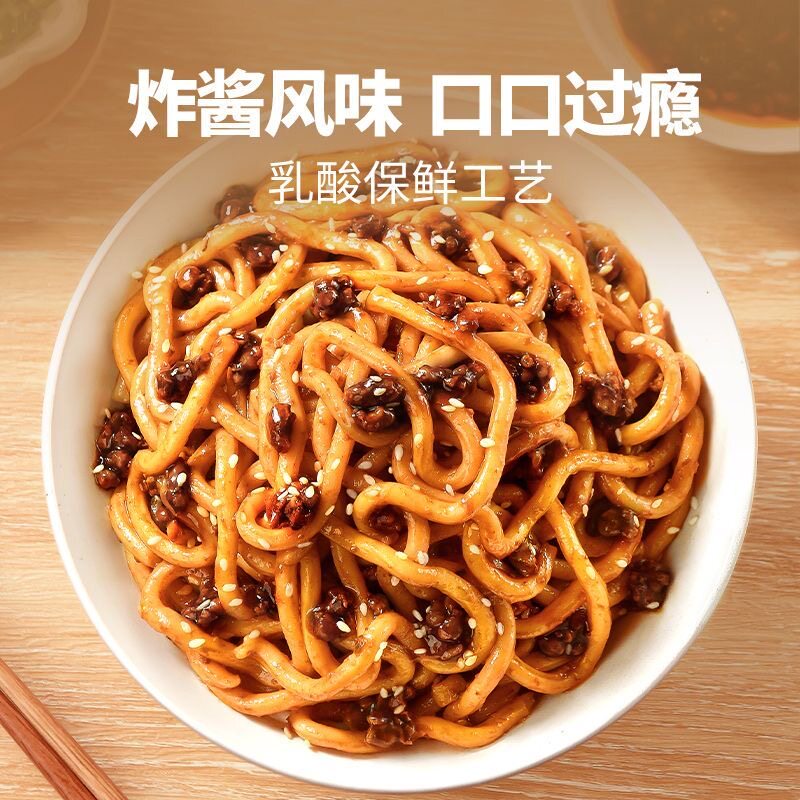 来一顿炸酱辣泡菜日式乌冬面红油麻酱宽面方便速食代餐即食拌面条
