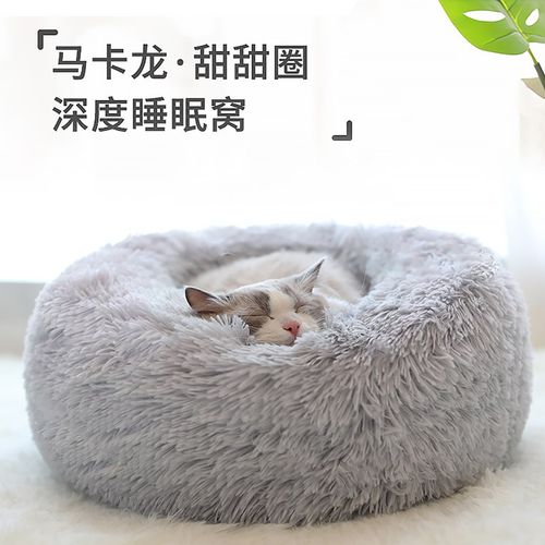 猫窝狗窝四季通用猫床沙发保暖宠物窝睡垫睡窝垫子窝狗床猫咪用品 - 图0