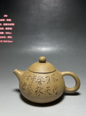 正宗宜兴老紫砂壶名家纯手工茶壶茶具套装茶壶福寿壶家用大容量壶