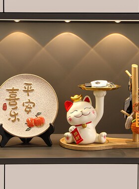 乔迁之喜新居布置礼品入户玄关客厅摆件新年装饰搬家礼物仪式用品