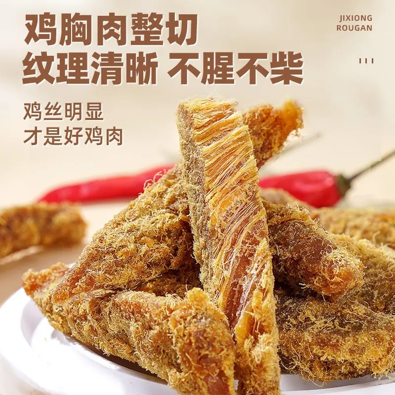 【健身推荐】高蛋白沙嗲鸡肉条风干鸡肉干网红解馋手撕鸡胸肉零食,淘宝优惠券,粉丝福利购,淘宝优惠卷