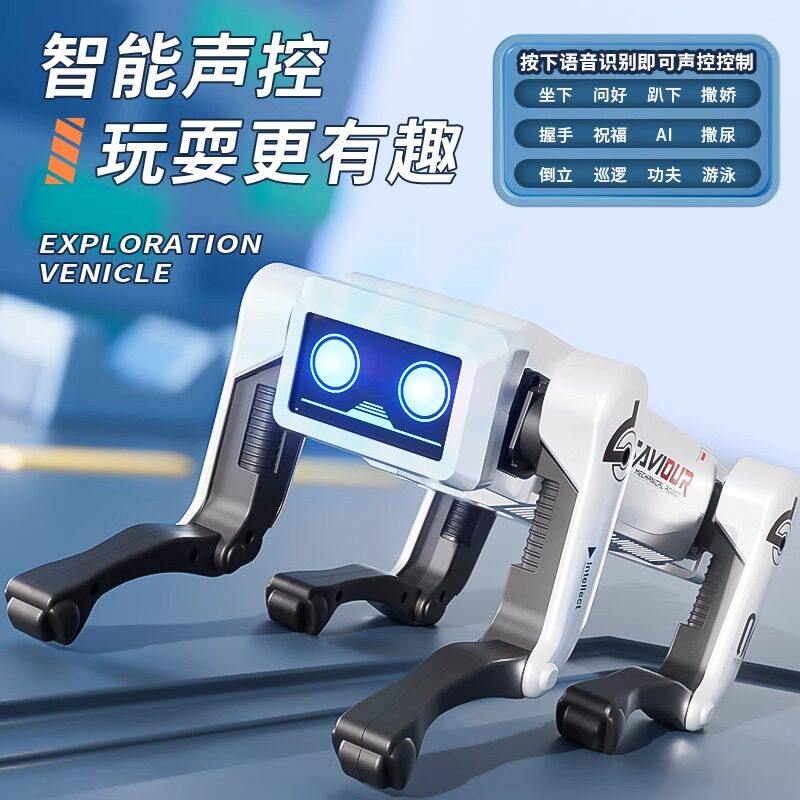 智能机器狗2025新款儿童电动遥控玩具宇ai人工树男孩生日新年礼物,淘宝优惠券,粉丝福利购,淘宝优惠卷