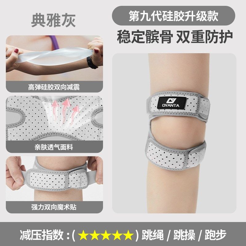 欧梵达运动专用髌骨带跳绳健身跑步护膝女专业儿童保护带膝盖护具,淘宝优惠券,粉丝福利购,淘宝优惠卷