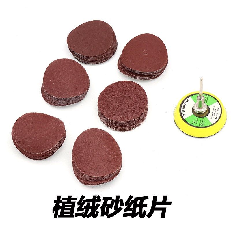 跨境直销1寸2寸植绒砂纸片 25mm50mm圆盘砂纸磨片木头打磨抛光,淘宝优惠券,粉丝福利购,淘宝优惠卷