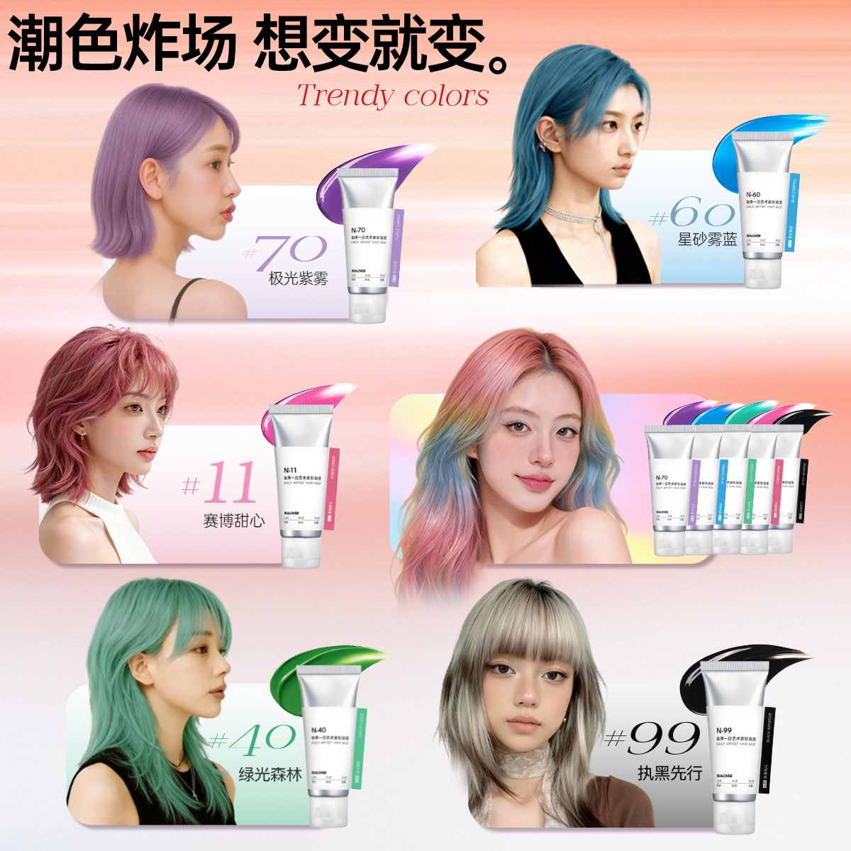 染序免染染发膏一次性可洗蓝色挑染挂耳染应援黑发直染持色不伤发