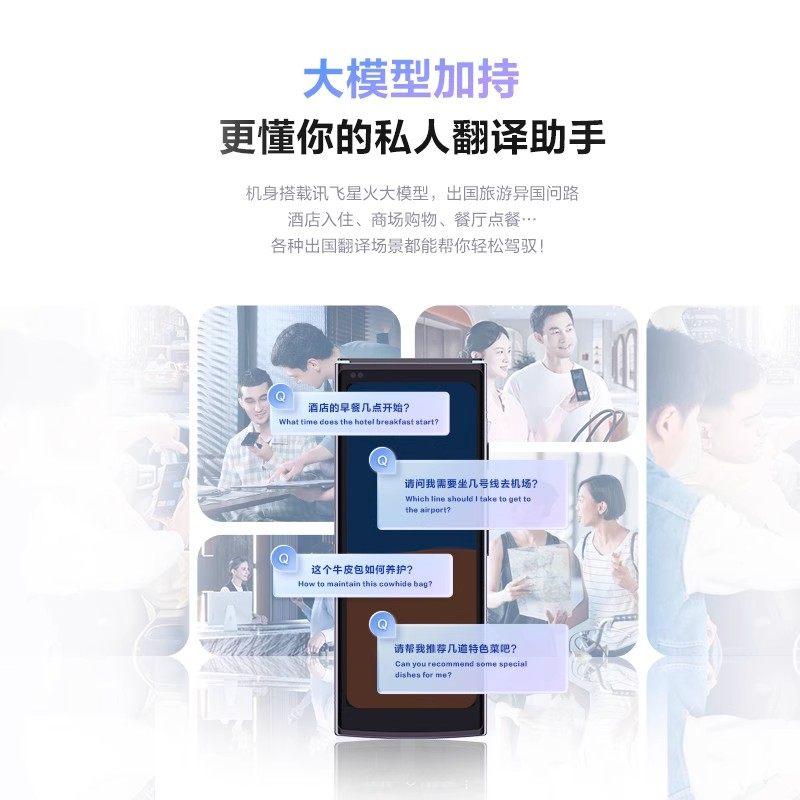 科大讯飞智能翻译机4.0星火版多语种在线翻译出国游翻译机免按键翻译器面对面实时对话翻译神器商务英语,淘宝优惠券,粉丝福利购,淘宝优惠卷