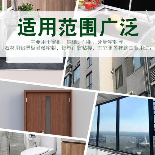 绿康彩色999中性硅酮结构胶强力防水防霉玻璃密封胶填缝封边门窗 - 图2