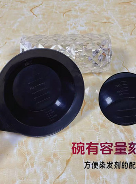 染发工具焗油碗加大黑色发廊专用