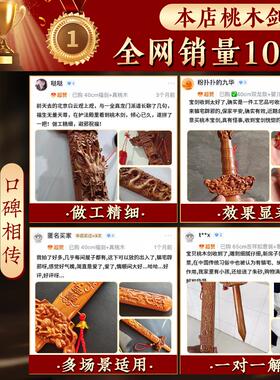 枕头下摆放桃木宝剑安睡朱砂桃木剑纯桃木防摆件精品手链儿童卧室