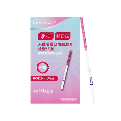 早孕试纸尿液检测验孕棒居家自测保密发货排卵试纸HCG高精度检测