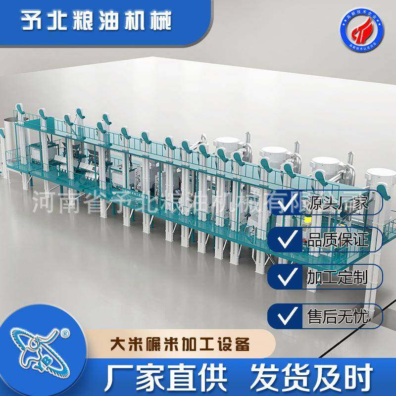 全自动新款80-100T碾米加工设备打米机厂家大米脱壳磨米机,淘宝优惠券,粉丝福利购,淘宝优惠卷