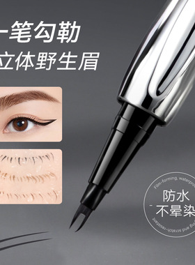 二叉眉笔女生防水防汗持久不脱色根根分明野生眉官方旗舰店正品
