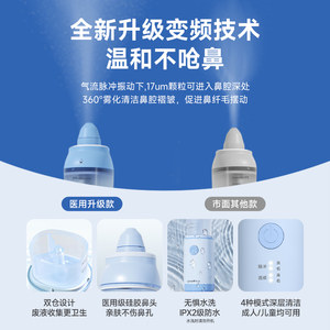 鱼跃电动洗鼻器儿童家用鼻腔冲洗专用生理盐水鼻炎清洗官方旗舰店