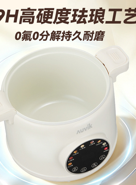 AUVIK智能电煮锅家用电饭煲