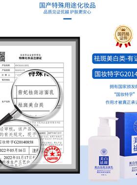 美白祛斑洗面奶淡斑提亮肤色黄皮肤专用男女通用洁面乳
