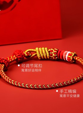 普陀山蛇年本命年红绳金蛇转运手工编织手绳平安转运手链送朋友