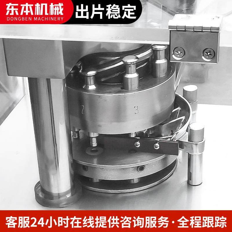 东本药机9冲机械旋转压片机中药粉打片机钙片奶片糖果ZP-9A旋转式,淘宝优惠券,粉丝福利购,淘宝优惠卷