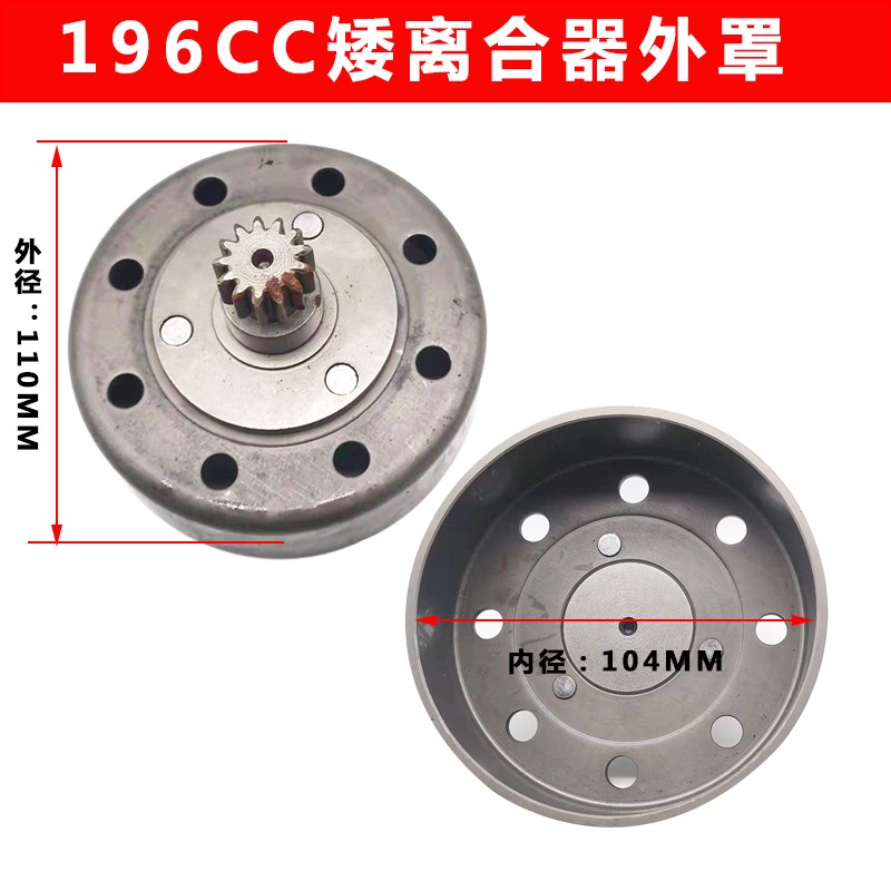 洛阳卓格哈斯小白龙微耕机配件隆鑫19CC矮款离合器外罩芯大小鼓 - 图2