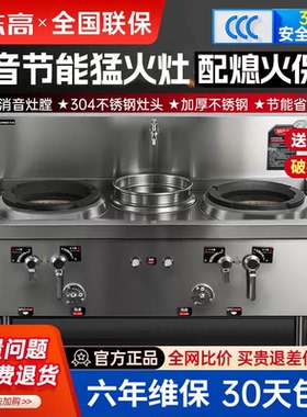 豪华加厚猛火灶商用燃气灶