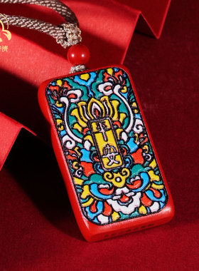 平安彩绘朱砂坠项链挂坠