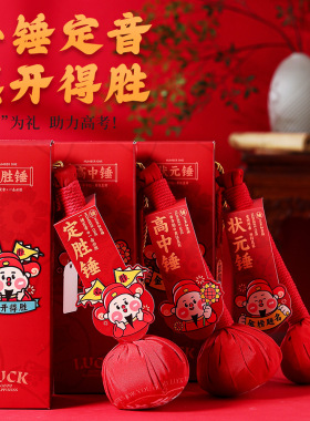 五台山禅物院艾草锤中高考礼盒