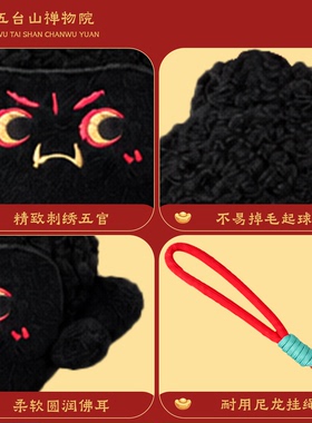 【五台山直发】招财黑天刺绣玩偶