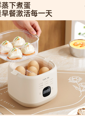 EANONS德国易能士煮蛋器自动断电家用小型蒸蛋器预约煮蛋神器新款