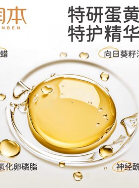 小鱼海棠同款润本蛋黄油儿童面霜宝宝婴儿秋冬润肤霜滋润保湿霜