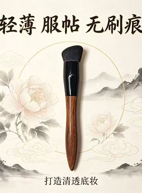 新款爆品胡桃木粉底膏刷小神铲无痕不吃粉底液化妆师专用底妆工具