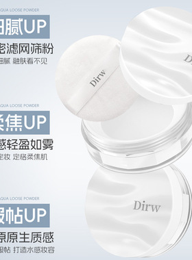 【官方正品】升级3.0保湿肽云雾水散粉清透保湿不卡粉轻薄无粉感