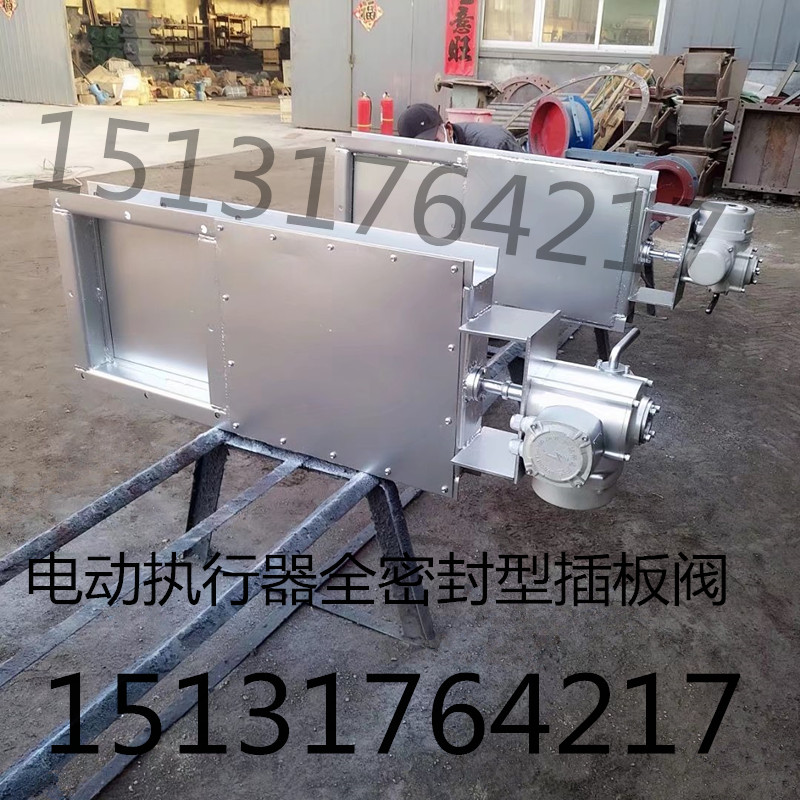 电动执行器全密封插板阀 电动阀门 不锈钢全密封闸板阀耐高温 - 图1