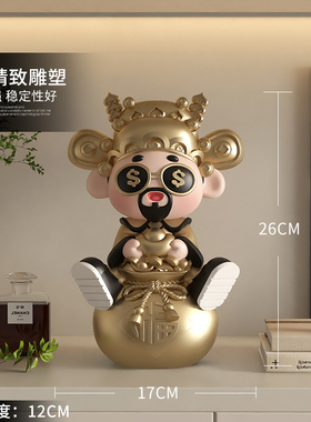 国潮财神爷摆件客厅电视柜装饰品店铺前台办公室桌面招财生日礼物