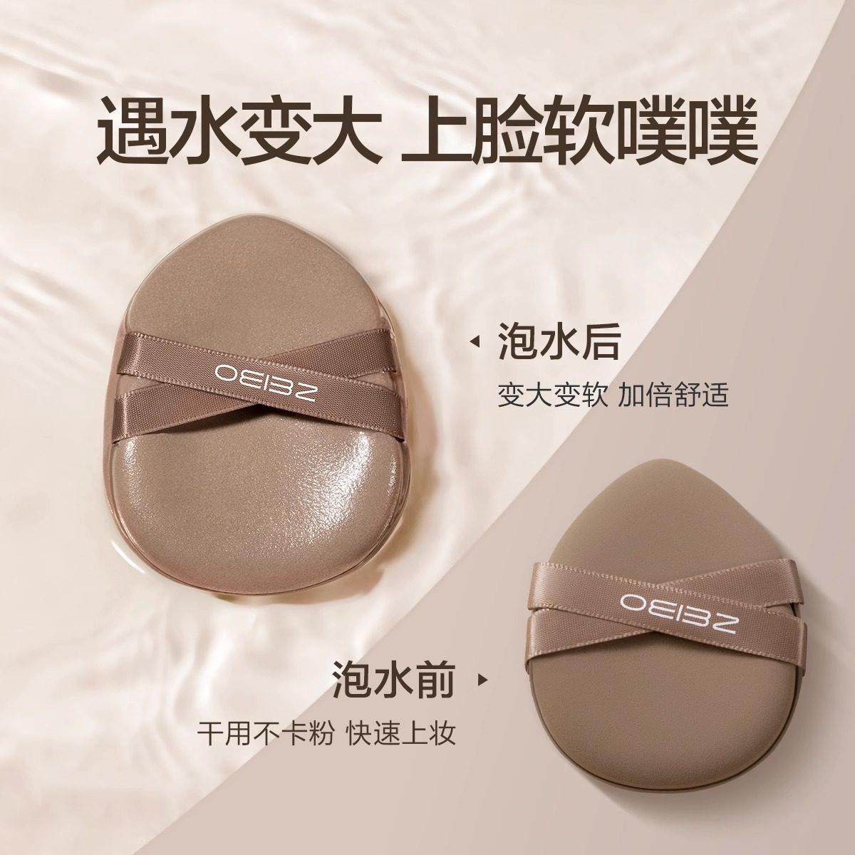 日本气垫粉扑超软不吃粉干湿两用粉底液化妆师上妆神器BB霜美妆蛋,淘宝优惠券,粉丝福利购,淘宝优惠卷