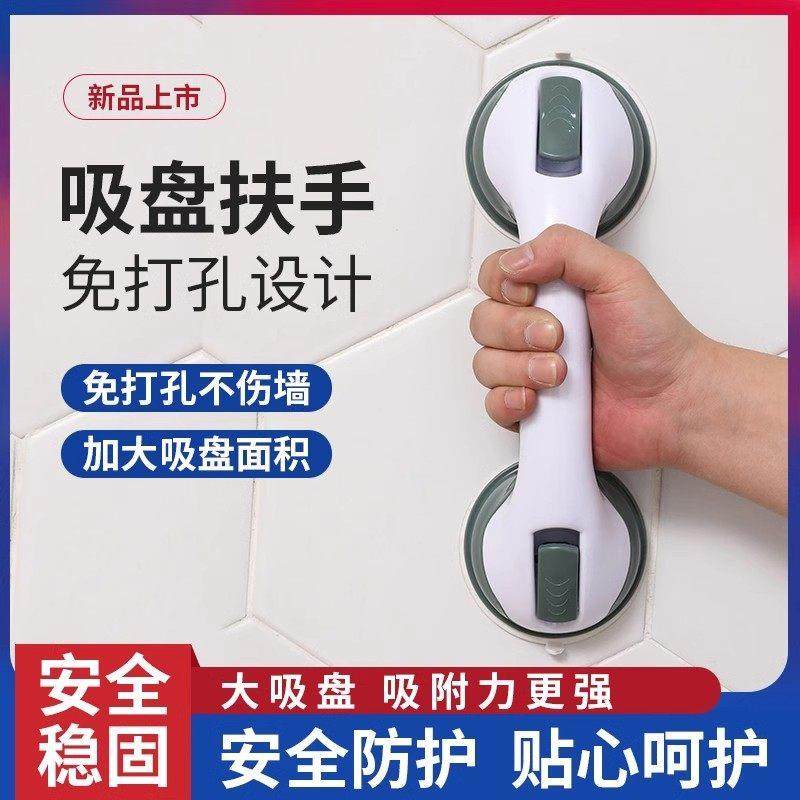 卫生间扶手老人安全扶手浴室免打孔防滑栏杆厕所吸盘防摔把手神器,淘宝优惠券,粉丝福利购,淘宝优惠卷