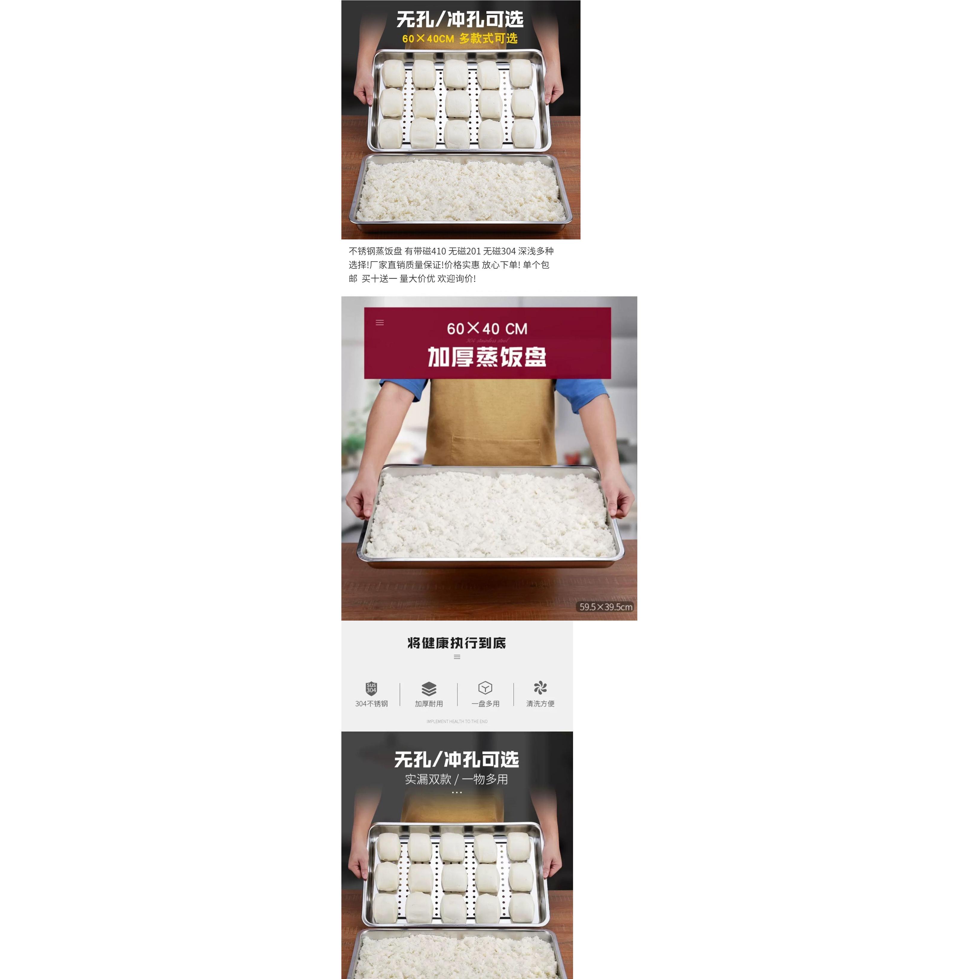 60x40不锈钢蒸饭盘长方形商用蒸饭柜的蒸盘饭店烤箱有孔托盘防水 - 图1
