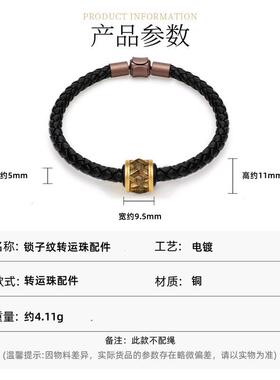 千叶黑金复古电黑锁子文转运珠守护力量经典级感酷黑配件