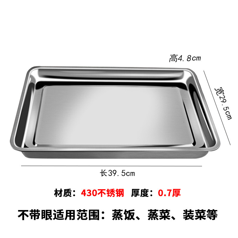 60x40不锈钢蒸饭盘长方形商用蒸饭柜的蒸盘饭店烤箱有孔托盘防水 - 图0